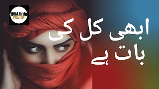 Abhi kal hi ki bat hai |Sad Urdu Poetry | Mohsin Naqvi