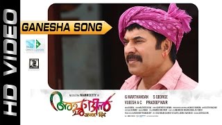 GANESHA SONG | Acha Dhin | Video Song | Latest Malayalam Movie Song | Mammootty