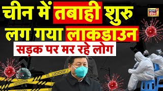 🟢HMPV Virus से China में लग गया Lockdown ? | भारत सरकार का बड़ा ऐलान | HMPV Virus Update