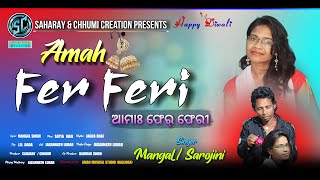 AMAH FER FERI NEW MUNDARI ROMANTIC DUET 2023  II MANGAL II SAROJINI