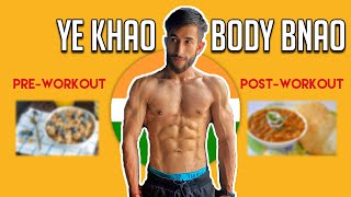 Eat This Before and After Your Workout ( ये खाओ, BODY बनाओ )🇮🇳🔥
