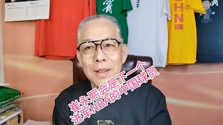 崔永熙会是下一个进军NBA的中国球员@CBA联赛 @NBA