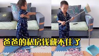 爸爸的私房钱藏不住！真是爸爸的好大儿，全给掏空交给妈妈了！#cute baby#baby#萌娃#搞笑日常 #人类幼崽#小米宝