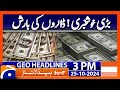 Great News! Rain of Dollars Boosts | Pakistan Economy | Geo News 3PM Headlines | 25 October 2024