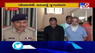 Ahmedabad: Gambling den busted at hotel in Bopal, 7 arrested| TV9News