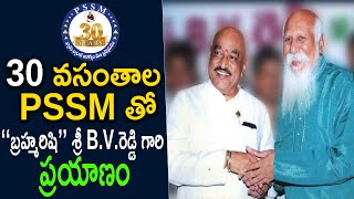 What I have learnt From 30 years Of Meditation? In telugu | Interview with B.V.Reddy | PMC