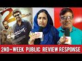 Vettaiyan படமா இல்லை பாடமா 😡| 2nd Week Vettaiyan Review | Vettaiyan Public Review