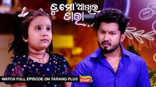 Tu Mo Akhira Tara | 20th Jun 2023  | Ep - 1658 | Watch Full Episode Now On Tarang Plus