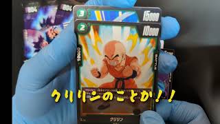 最近買えるようになってる！ドラゴンボールカード#開封 ！限界を超えし者[FB04]#FusionWorld