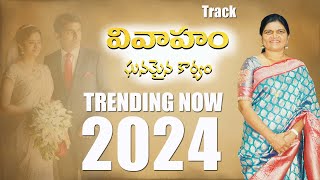 వివాహం ఘనమైన Latest  Telugu Christian Marriage song Music Track 2021/Rajinidas sathri/Prabhu bushan