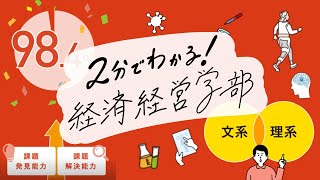 北陸大学2022 5GTV  経済経営学部CHANNEL 紹介ムービー