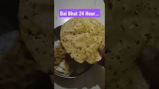 Dal bhat 24 Hour ..Aaj Sirf Dal,Bhat,or Eak papad se Kam chalana Pada..#shorts #शॉर्ट्स #foodie