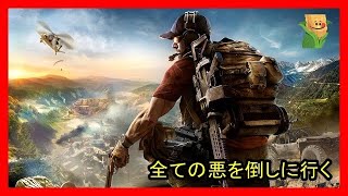 孤独なゴースト＃16【GHOSTRECON WILDLANDS】