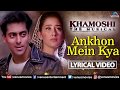 Aankhon Mein Kya | Lyrical Video | Khamoshi | Salman Khan | Manisha Koirala |90's Best Romantic Song