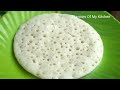 coconut dosa chutney recipe सॉफ्ट जालीदार डोसा और नारियल चटनी no oil healthy morning breakfast