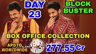 Venky mama Movie Box Office Collection Day 23 | Blockbuster | AP&tg , Worldwide
