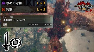 Lv.100 Rathian is still a toy for SnS... | MHR:S PC