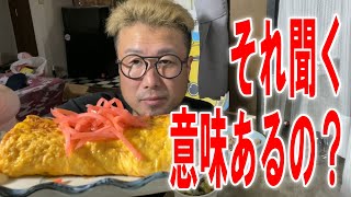 【玉子焼砂肝漬物】寝坊の理由を聞く意味ある？晩酌【飯テロ】【飯動画】【酒動画】