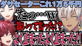 【V最協S6】90秒で振り返るV最協S6スクリム5日目【イブラヒム / ローレン・イロアス / 不破湊 / バチ肉グルメ調査隊 / L1ng / 切り抜き】