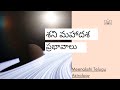 🌷Effects of Shanimahadasa🌷 || Saturn || Meenakshi Telugu Astrology || Astrotips🌷