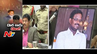 Police Arrested Notorious Interstate thief in Hyderabad | NTV