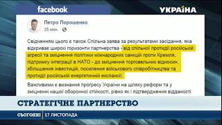 Відновила роботу українсько-американська Комісія стратегічного партнерства