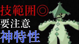 【神回】世界一ノクタスを使うのが上手い男のプレイングを見てください。ノクタスもこの通り頭下げてるんで。