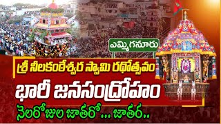 ఏ రోడ్డు చూసినా ఇసకేస్తే రాలనంత జనం... @prajavoicenews