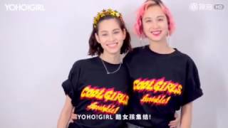 水原希子 Kiko Mizuhara (feat. Yuka) for YOHO!GIRL March 2017