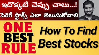 How To Find The Best Growth Potential Stocks, Fundamental Analysis in Telugu by Trading Marathon