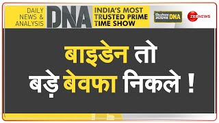 DNA: अमेरिका दोस्तों की जासूसी क्यों कर रहा है ? | America | Ukraine | Pentagon leaks | Joe Biden