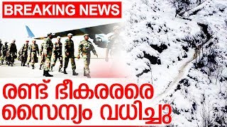 അതിര്‍ത്തിയില്‍ ഏറ്റുമുട്ടല്‍ തുടരുന്നു I Indian army defence continue