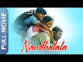 Nandhalala Tamil Full Movie | Nandhalala Full Movie | Mysskin, Nassar, Rohini, Ilayaraaja