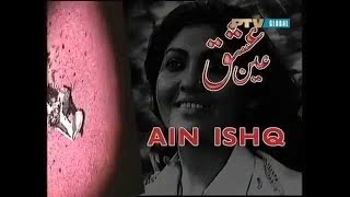 PTV superhit Telefilm   Ain Ishq  عین عشق