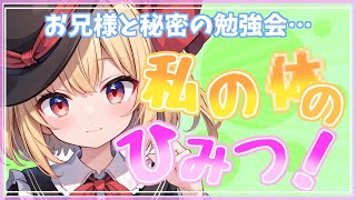 【ゆっくり茶番劇】　シスコン兄とブラコン妹の恋愛は成立するのか！？#4　『勉強の疲れをいやすために特別授業！？』