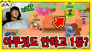 아무것도 안하고 솔로 쇼다운 1등 하기?!/😴존버 필승법!! [브롤스타즈]