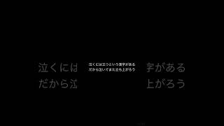 コメント欄の名言集#shorts #名言