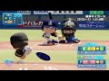 ［パワプロ2020］開幕カードvs東京ヤクルトスワローズ　阪神タイガースペナント動画 1［実況なし］