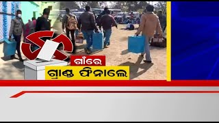 Panchayat Election:ପ୍ରଥମ ପର୍ଯ୍ୟାୟ ମତଦାନ ପାଇଁ ପ୍ରସ୍ତୁତ ପିଙ୍କ ବୁଥ