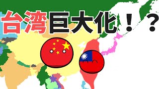 30倍台湾【ポーランドボール】