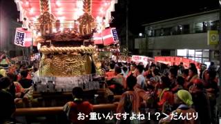 【 室津八幡神社 秋季例大祭 本宮斎行 2014 】西濱組・編