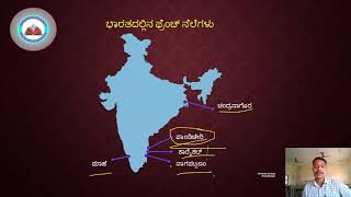 ಫ್ರೆಂಚರು - Rajesh Jadhav Assistant Professor SPARDHAKRANTI KOKATANOOR