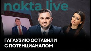 Гагаузию оставили с потенцианалом | Nokta Live