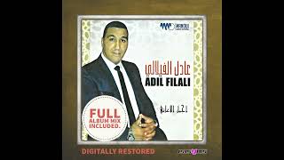 Adil Filali - Lwali moulay ahmed /الوالي مولاي احمد