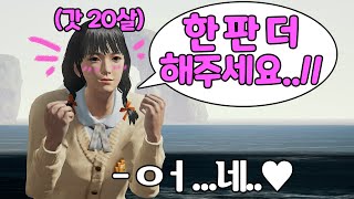 갓 20살 된 여대생...절 좋아하는 것 같습니다♥