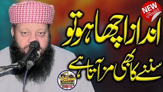 Molana Qari Arshad Haqqani Sb l Mh islamic center