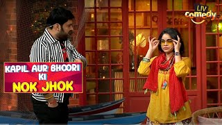 Kapil Shares Secret Of Bhoori's Birth | The Kapil Sharma Show | Kapil Aur Bhoori Ki Nok Jhok