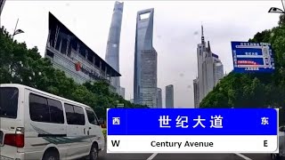 【Drive 上海 120】 2021 世紀大道 世纪大道 Century Avenue 陸家嘴 陆家嘴