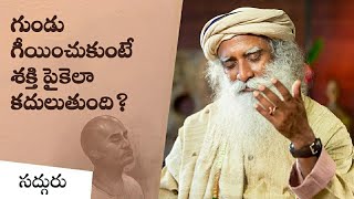 శిరోముండనం మీ శక్తిని పైకి ఎలా కదిలించగలదు? How Shaving Your Head Can Raise Your Energies | Telugu