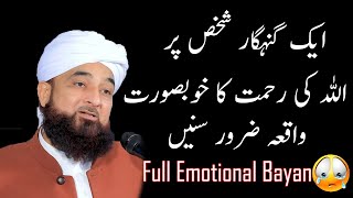 Gunahgar Pr Allah ki Rehmat Ka Waqia | Allama Raza Saqib Mustafai.